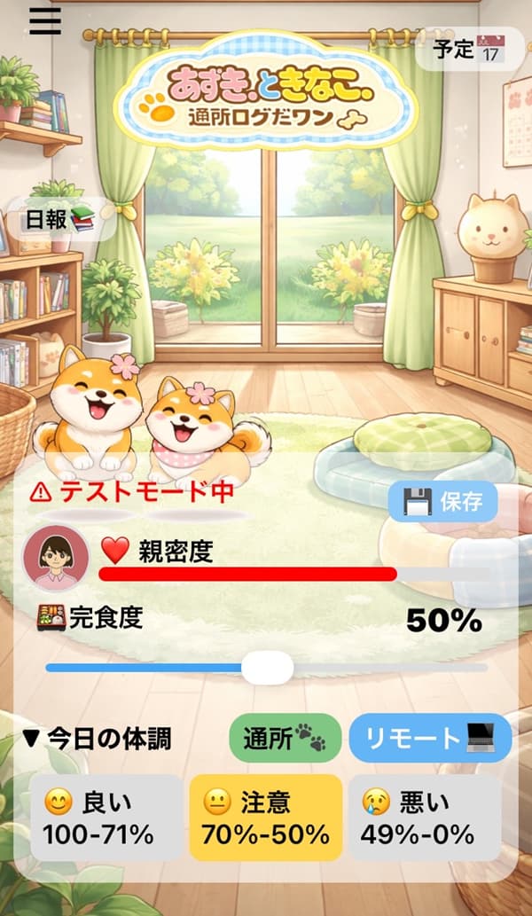 ホーム画面