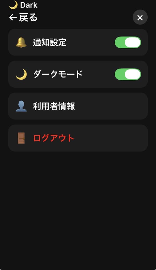 設定画面