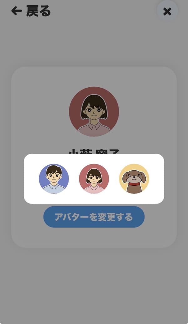 利用者画面